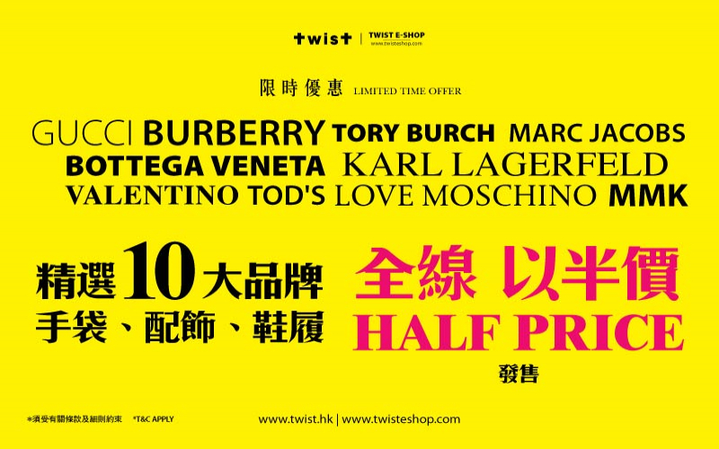 精選10大品牌 手袋、配飾、鞋履 全線以半價 HALF PRICE 發售！其他貨品 兩件額外8折 低至16折！