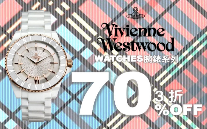 Vivienne Westwood手錶3折發售！
